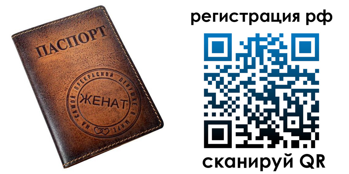временная прописка в Великом Устюге