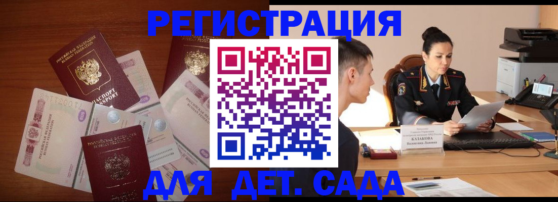 прописка законно в Великом Устюге