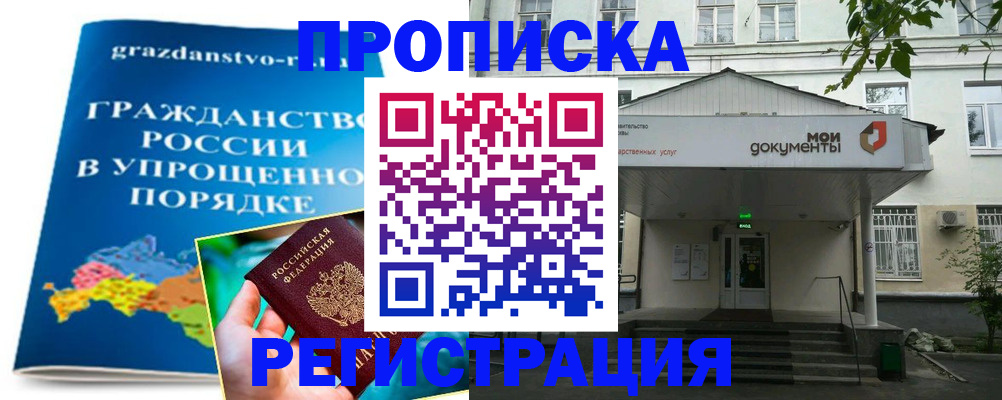 прописка иностранных граждан в Великом Устюге