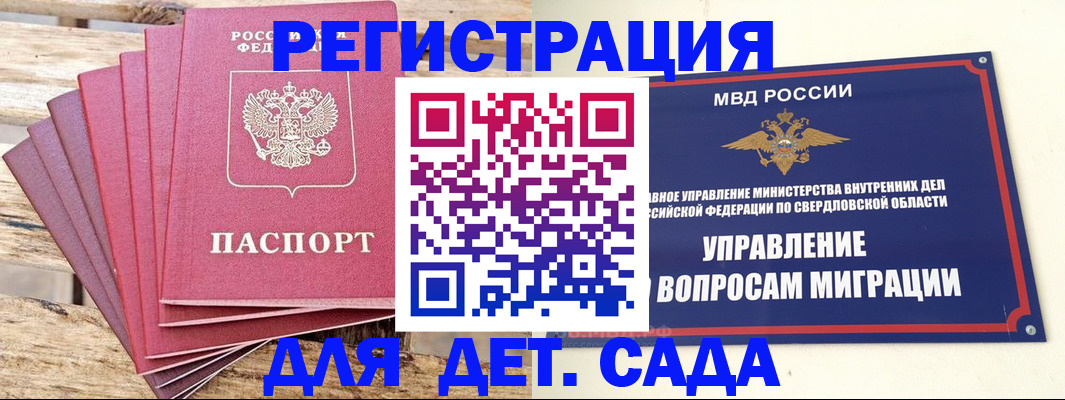 временная регистрация поиск в Великом Устюге