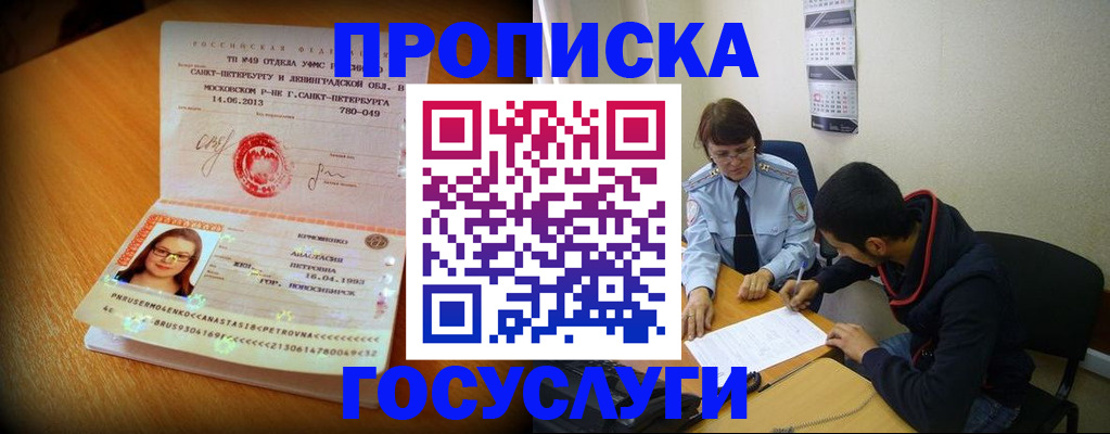 найти адрес прописки в Великом Устюге