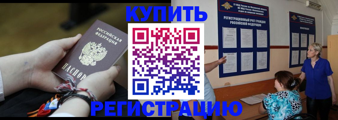 прописка законно в Великом Устюге