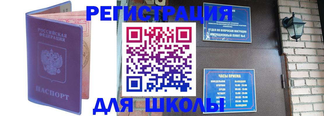 прописка паспорт в Великом Устюге