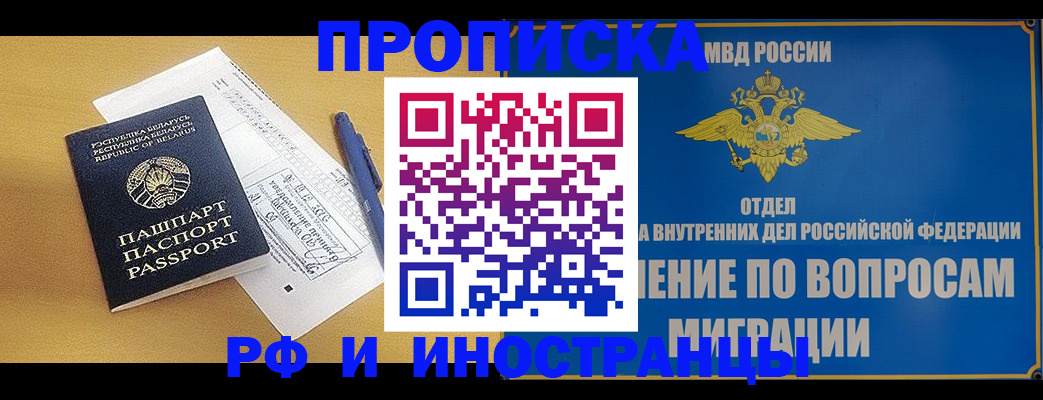 временная регистрация 2025 в Великом Устюге
