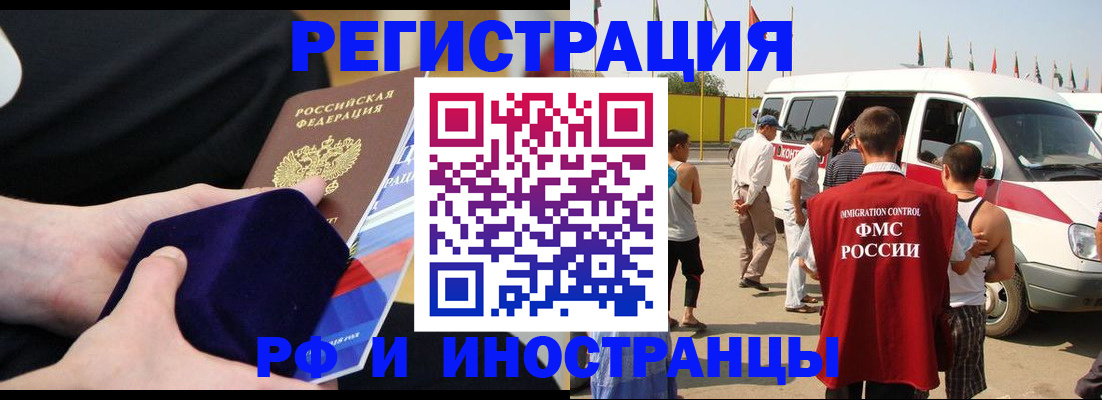 временная регистрация поиск в Великом Устюге
